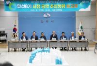 [NSP PHOTO]상주시, 2025년 민선8기 시장 공약 추진상황 보고회 개최