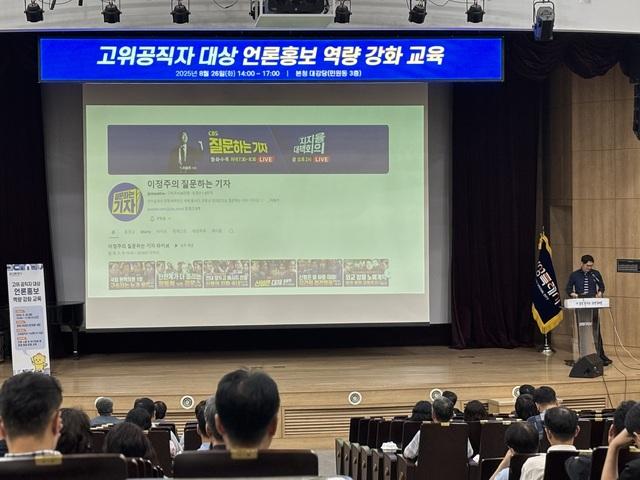 NSP통신-26일 열린 고위공직자 대상 언론홍보 역량 강화 교육 모습. (사진 = 화성시)