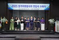 [NSP PHOTO]영천시자원봉사센터, 장기자원봉사자 62명에 인증서 수여