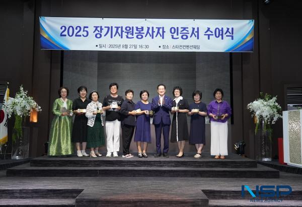 NSP통신-영천시자원봉사센터는 지난 27일 2025 장기자원봉사자 인증서 수여식을 개최했다. (사진 = 영천시)