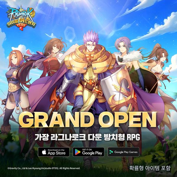 NSP통신- (이미지 = 그라비티)