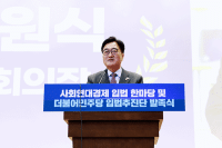 [NSP PHOTO]우원식 국회의장, 사회연대경제 입법 한마당·입법추진단 발족식 참여