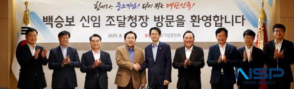 NSP통신-중소기업중앙회는 28일 백승보 신임 조달청장이 취임 후 처음으로 중소기업중앙회를 방문했다고 밝혔다. (사진 = 중소기업중앙회)