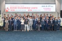 [NSP PHOTO]안산상의, 제52회 상공의 날 기념·제35회 안산상공대상 시상식 개최