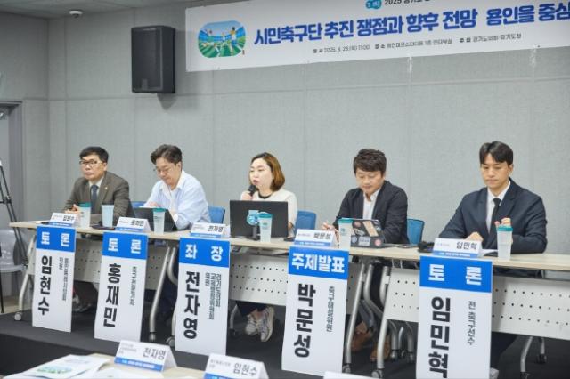 NSP통신-전자영 경기도의원이 28일 용인미르스타움에서 열린 시민축구단 추진 쟁점과 향후 전망-용인을 중심으로 정책토론회에서 발언하고 있다. (사진 = 경기도의회)