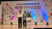 [NSP PHOTO]봉화군, 다문화가족자녀 이중언어대회 최우수상 수상