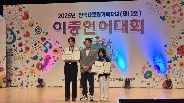 NSP통신-봉화군 석포중학교 2학년 학생, 다문화가족자녀 이중언어대회 최우수상 수상 (사진 = 봉화군)