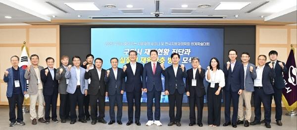 NSP통신-구미시는 28일 시청 대회의실에서 찾아가는 지방재정 세미나를 열었다. (사진 = 구미시)