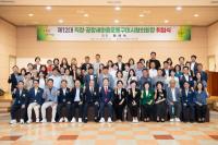 [NSP PHOTO]구미시, 제12대 직장·공장새마을운동협의회장 취임식 개최