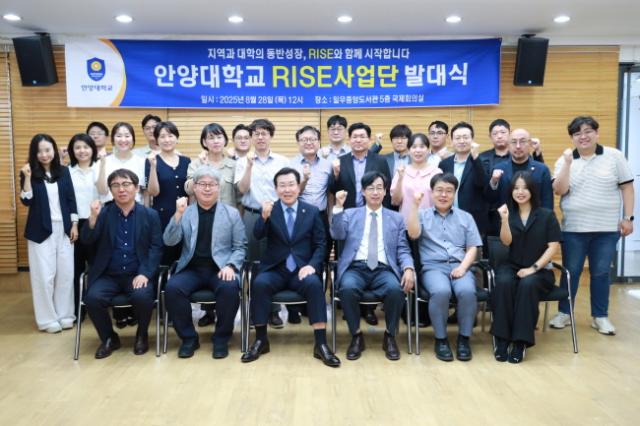 NSP통신-안양대 RISE사업단 발대식 기념촬영 모습. (사진 = 안양대학교)