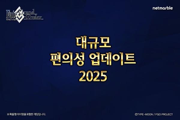 NSP통신- (이미지 = 넷마블)