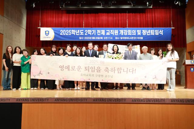 NSP통신-구광현 안양대 교수 정년퇴임 기념촬영 모습. (사진 = 안양대학교)
