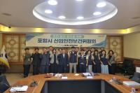 [NSP PHOTO]포항시, 3분기 산업안전보건위원회 개최