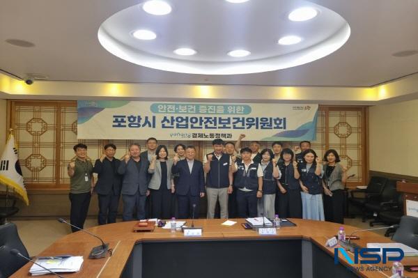 NSP통신-포항시는 지난 27일 시청 중회의실에서 2025년 3분기 산업안전보건위원회를 열고 18명의 위원이 참석한 가운데 산업재해 예방을 위한 주요 안건을 논의했다. (사진 = 포항시)