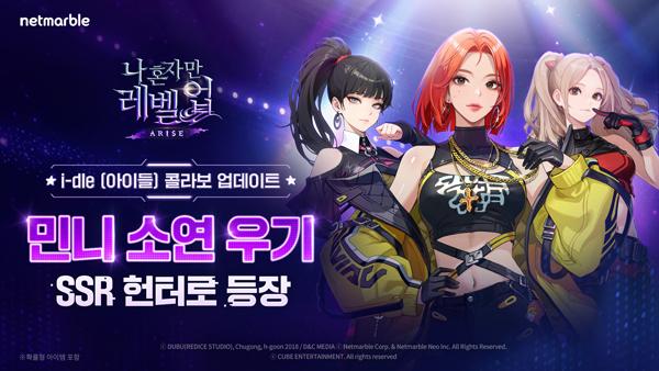NSP통신- (이미지 = 넷마블)