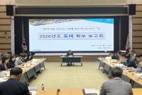 [NSP PHOTO]포항시, 2026년도 도비확보 보고회 개최...대상사업 210건 824억 원 건의
