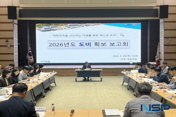 NSP통신-포항시는 28일 시청 대회의실에서 장상길 부시장 주재로 2026년도 도비확보 보고회를 열었다. (사진 = 포항시)