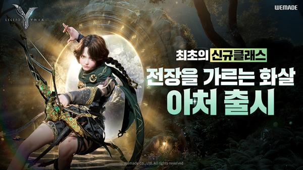 NSP통신- (이미지 = 위메이드)