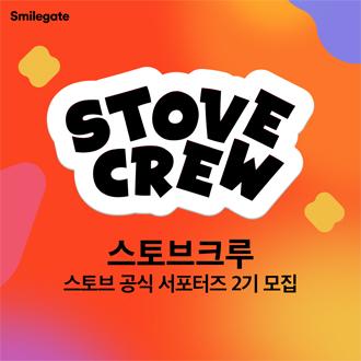 NSP통신- (이미지 = 스마일게이트)