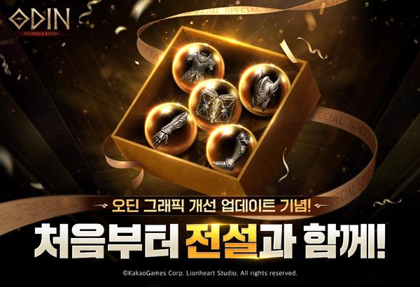 NSP통신- (이미지 = 카카오게임즈)