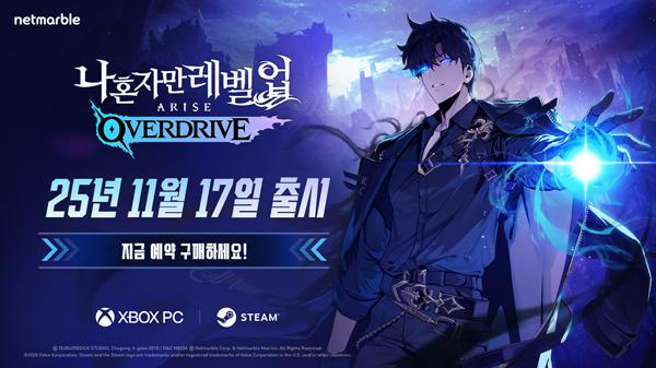 NSP통신- (이미지 = 넷마블)