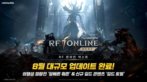 NSP통신- (이미지 = 넷마블)