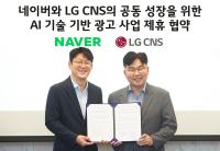 [NSP PHOTO]LG CNS·네이버 맞손…쇼핑 광고 최적화 서비스 강화