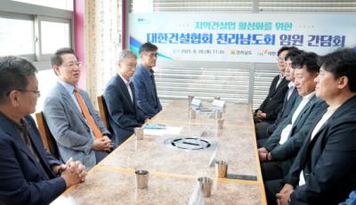 [NSP PHOTO]김영록 전남도지사 건설업 활성화안전관리 체계 강화 모색