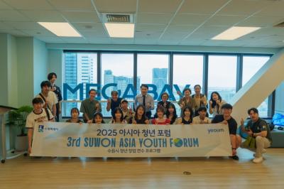 [NSP PHOTO]수원시 창업 역량 키우는 제3회 아시아 청년포럼 개최