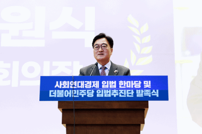 [NSP PHOTO]우원식 국회의장 사회연대경제 입법 한마당입법추진단 발족식 참여
