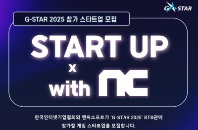 [NSP PHOTO]한국인터넷기업협회엔씨 지스타2025 게임 스타트업 부스 9년 연속 후원