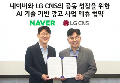 [NSP PHOTO]LG CNS·네이버 맞손…쇼핑 광고 최적화 서비스 강화