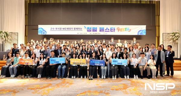 NSP통신-고흥군은 28일 고흥 썬밸리 리조트에서 2025년 청렴 페스타를 성황리에 개최했다 (사진 = 고흥군)