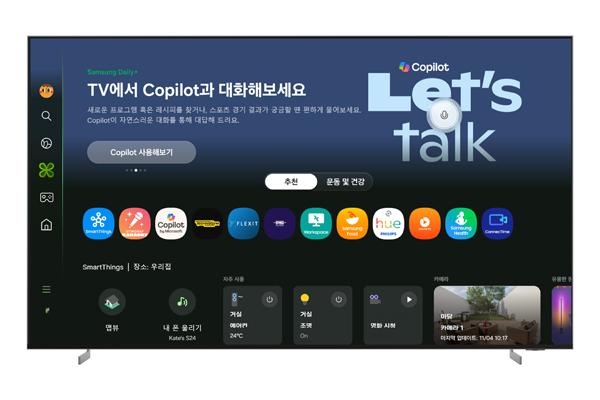 NSP통신- (사진 = 삼성전자)