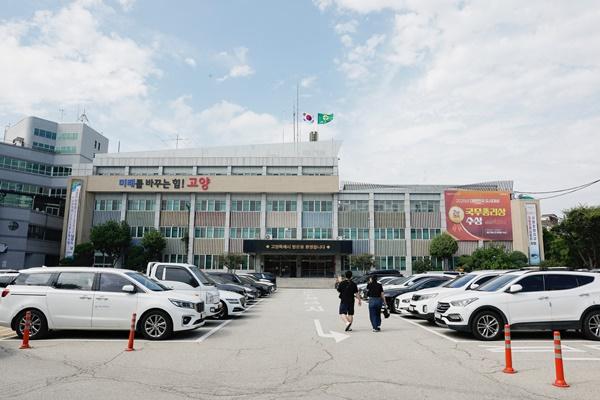 NSP통신-고양시청 전경 (사진 = 고양시)