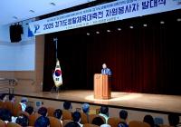 [NSP PHOTO]파주시, 올해 경기도생활체육대축전 자원봉사자 발대식 성료