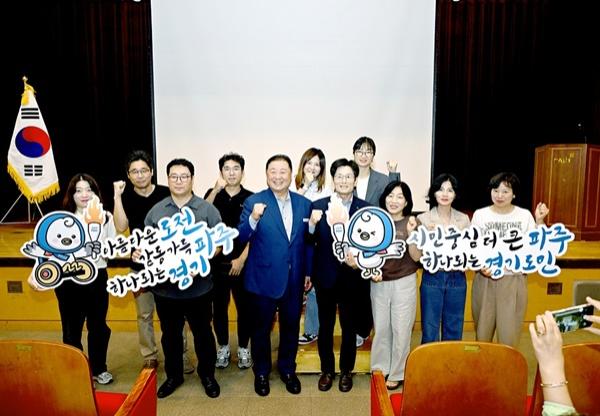 NSP통신-파주시 2025 경기도생활체육대축전 자원봉사자 발대식 기념사진 (사진 = 파주시)