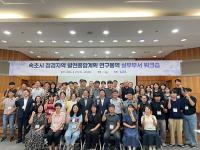 [NSP PHOTO]속초시, 접경지역 사업발굴·추진전략 마련 행정력 집중