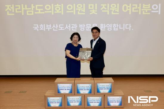 NSP통신-김태군 전남도의장 시·군 사료집 전달식 (사진 = 전남도의회)