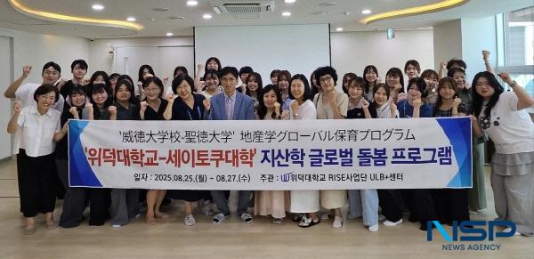 NSP통신-포항시는 지난 27일 지산학 협력(Global Care) 기반의 글로벌 돌봄 프로그램 현장견학을 열었다. (사진 = 포항시)