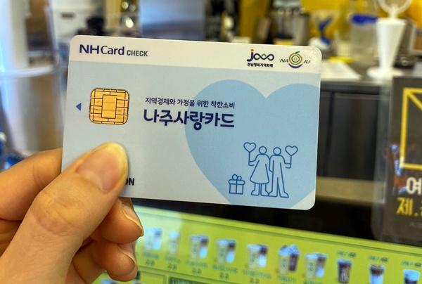 NSP통신- (사진 = 나주시)