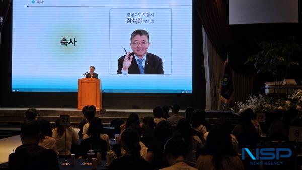 NSP통신-포항시는 한국사회복지사협회가 28일부터 29일까지 2일간 라한호텔에서 2025년 전국 사무처 임직원 워크숍을 개최했다고 전했다. (사진 = 포항시)