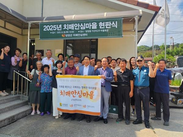 NSP통신- (사진 = 담양군)