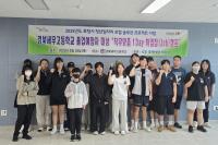 [NSP PHOTO]포항상의, 특성화고 대상 청년일자리 로컬 솔루션 프로젝트 취업캠프 개최