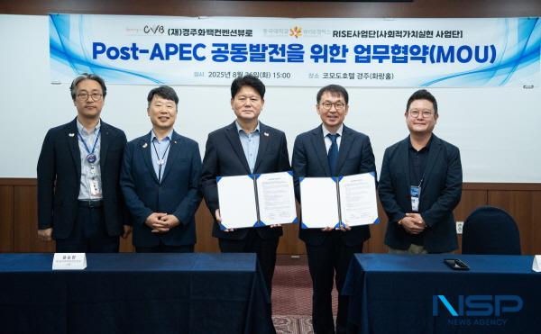 NSP통신-동국대 WISE캠퍼스 RISE사업단(사회적가치실현사업단)과 경주화백컨벤션뷰로는 지난 26일 경주시 코모도호텔에서 Post-APEC 시대를 대비해 지역과 국가의 지속 가능한 발전을 도모하기 위한 업무협약을 체결했다. (사진 = 동국대WISE캠퍼스)