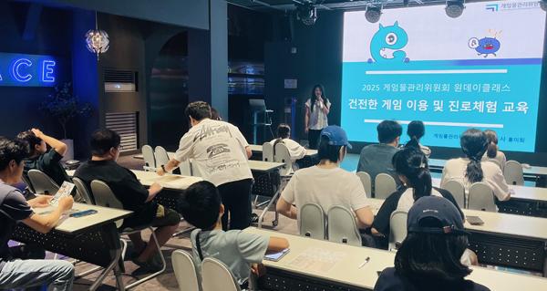[NSP PHOTO]게임위, 부산 이스포츠경기장 원데이클래스 특강 참여