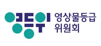 [NSP PHOTO]영등위, 영상물 자체등급분류사업자 3개사 지정