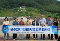 [NSP PHOTO]영천시·한국수자원공사 포항권지사, 댐주변지역 발전 위해 맞손