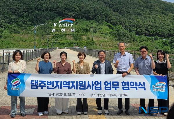 [NSP PHOTO]영천시·한국수자원공사 포항권지사, 댐주변지역 발전 위해 맞손