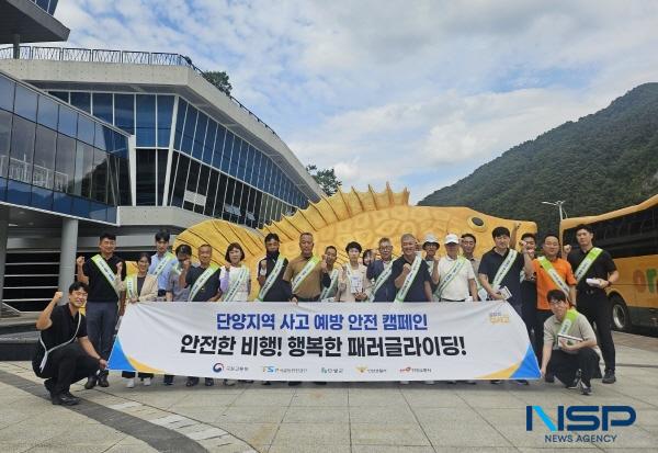 [NSP PHOTO]한국교통안전공단, 단양서 유관기관 패러글라이더 안전간담회 및 안전캠페인 개최